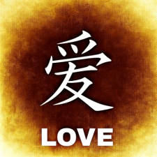 Love en chinois